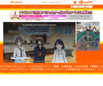 Asobistore.jp(ASOBI STOREは、株式会社バンダイナムコエンターテインメント) Screenshot