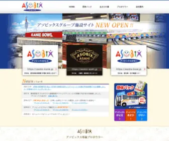 Asobix.co.jp(ボウリング) Screenshot