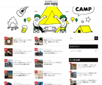 Asoblog.fun(アソブログ) Screenshot