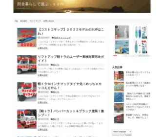 Asobu-Life.com(サップ) Screenshot