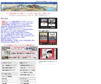 Asocie.jp(WEB地図の資料館／観光地図) Screenshot
