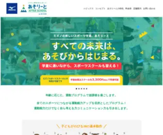 Asolete.jp(あそりーと) Screenshot