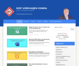 Asonin.ru(Работа) Screenshot