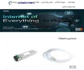 Asooco.com(آسو) Screenshot