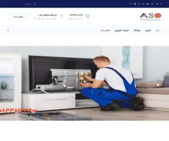 Asooelectronic.ir(آسوالکترونیک کرمانشاه l مرکز تخصصی تعمیرات تعمیرات تلویزیون و ال سی دی درکرمانشاه) Screenshot