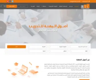 Asooltc.com(دوارت محاسبيه و ماليه متخصصه) Screenshot