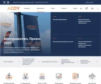 Asou-MO.ru(Главная страница) Screenshot