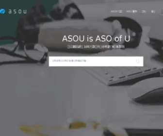 Asou.com(Asou) Screenshot