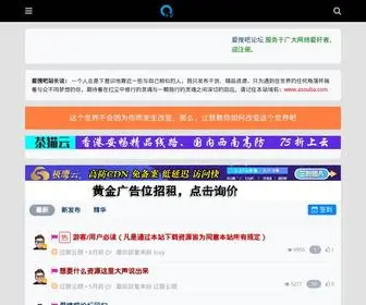 Asouba.cn(爱搜吧论坛) Screenshot