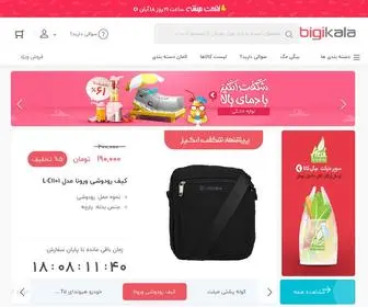 Asoukala.com(آسوکالا) Screenshot