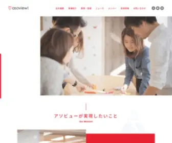 Asoview.co.jp(アソビュー株式会社) Screenshot