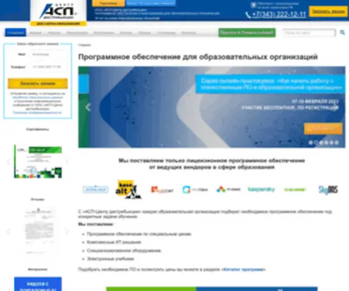 ASP-Obr.ru(Портал) Screenshot