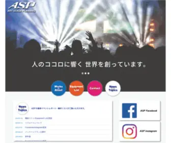 ASP-Staff.co.jp(姅幃夛幮僄乕丒僄僗丒僺乕) Screenshot