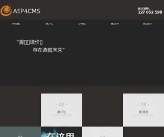 ASP4CMS.com(ASP4CMS) Screenshot