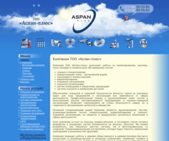 Aspan-Plus.kz(ТОО НПО) Screenshot