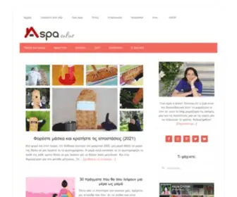 Aspaonline.gr(Aspa Online) Screenshot
