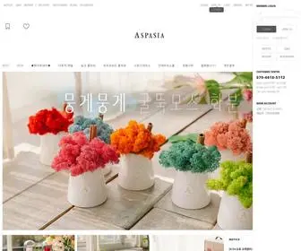 Aspasiaa.co.kr(아스파시아) Screenshot