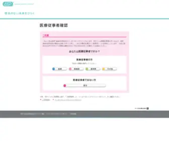 ASP.co.jp(洗浄、消毒、滅菌製品を提供するASP Japan合同会社) Screenshot