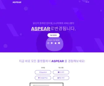 Aspear.io(Aspear) Screenshot