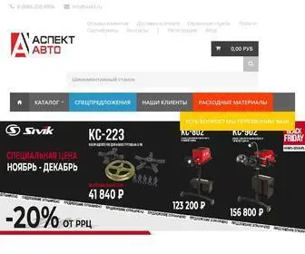 Aspekt-Avto.ru(АспектАвто) Screenshot