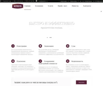 Aspekta.ru(Аспекта) Screenshot