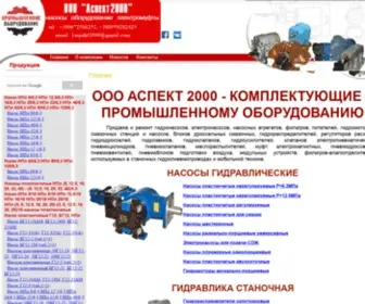 Aspektplus.com.ua(ООО АСПЕКТ 2000) Screenshot