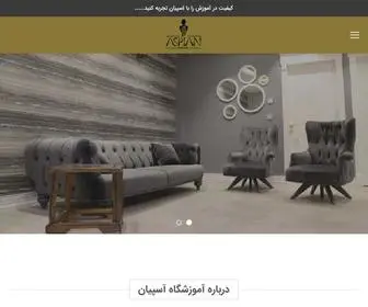 Aspianmassage.com(آموزش ماساژ) Screenshot