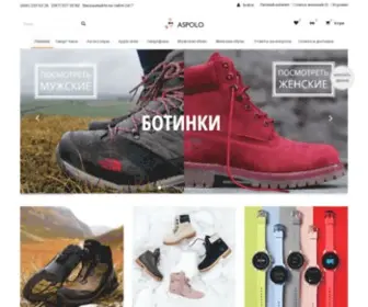 Aspolo.ua(Cмарт часы и кроссовки лучше всего купить в интернет) Screenshot