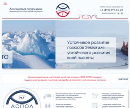 Aspolrf.ru(Новости) Screenshot