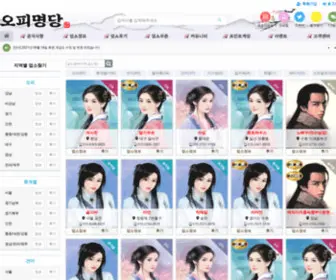 Aspot12.com(오피명당) Screenshot
