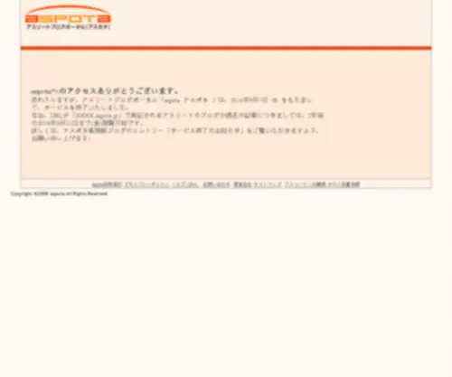 Aspota.jp(Ð¡ÈÕ±¾ÎÒ²ÙÄãÂè£¡) Screenshot