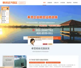 Aspprogram.cn(上海奉贤经济城) Screenshot