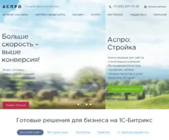 Aspro-Demo.ru(Хостинг) Screenshot