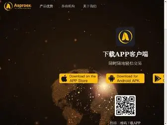 Asproex.com(阿波罗交易所) Screenshot