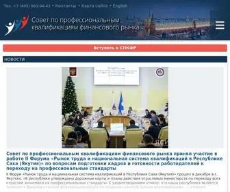 Asprof.ru(СПКФР) Screenshot