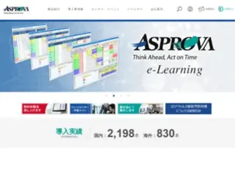 Asprova.jp(生産スケジューラAsprovaを提供しているアスプローバ株式会社) Screenshot