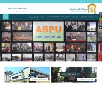 Aspu.edu.sy(الصفحة الرئيسية) Screenshot