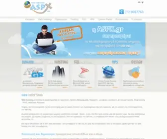 ASPX.gr(Web) Screenshot