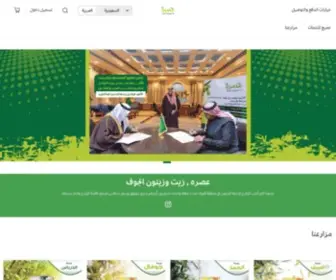 Asraolives.com(مبيعات الجملة) Screenshot