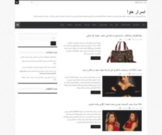 Asrar7WA.com(اسرار حواء) Screenshot