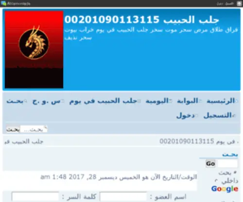 Asraradam.com(جلب) Screenshot