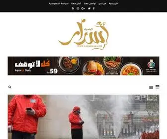 Asrarmag.com(الرئيسية) Screenshot