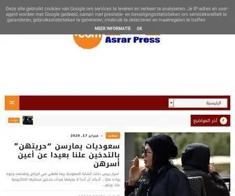 Asrarpres.com(Asrar Press أسرار بريس) Screenshot