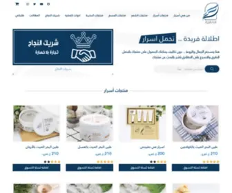 Asrarsea.com(أسرار) Screenshot