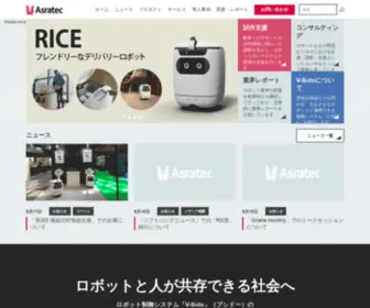 Asratec.co.jp(ロボット制御システム「V) Screenshot