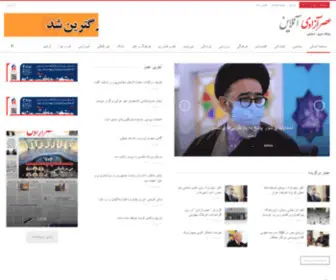 Asrazadionline.ir(عصر آزادی آنلاین) Screenshot