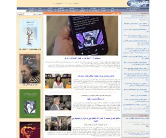 Asre-NOU.net(Asre NOU) Screenshot