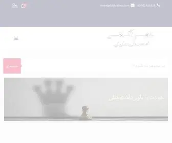 Asreagahi.com(عصــر آگاهــی) Screenshot