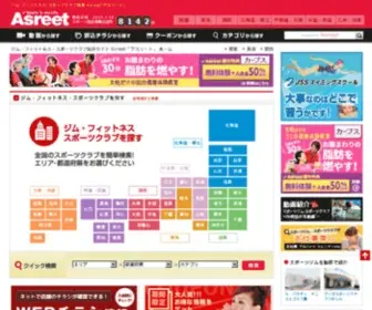 Asreet.com(フィットネス) Screenshot