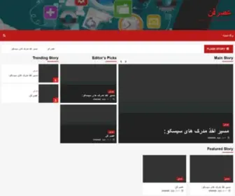 Asrefan.ir(بهترین مکان معرفی محصولات به صورت لینک دار رایگان) Screenshot